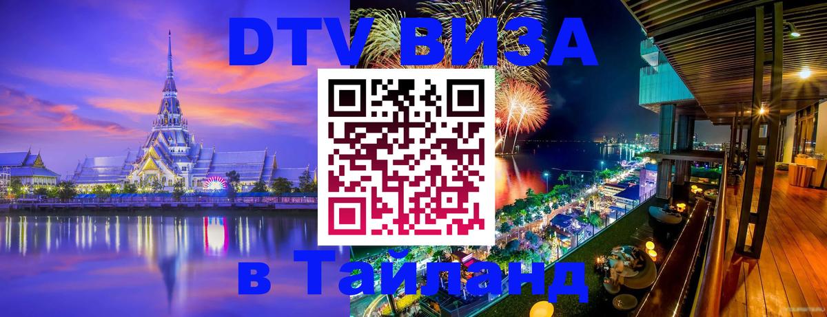 Оформление DTV визы под ключ: стоимость и тарифы, только загранпаспорт - 